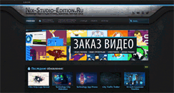 Desktop Screenshot of nix-studio-edition.ru